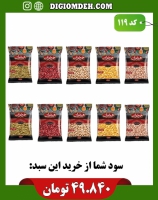 سبد اقتصادی دیجی عمده - کد  119